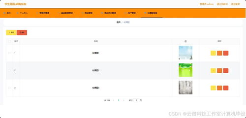 学生用品采购系统mysql springboot vue html maven寒暑假小组项目设计作业带文档安装环境 前后端可分离也可不分离