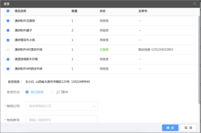 CRM系统、智慧餐厅、甄选商城等发布新版本【天财商龙】