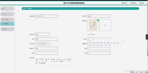 基于flask vue框架的图书销售商城系统 计算机毕设